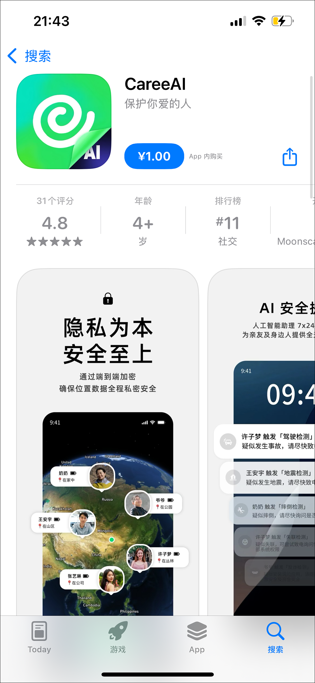 “死了么”App在华爆火！付费下载仍冲上榜一，不签到就发“讣告”（组图） - 5