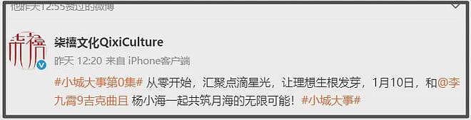 《小城大事》主演爆雷!校园霸凌致女生精神分裂,网友要求回应(组图) - 14