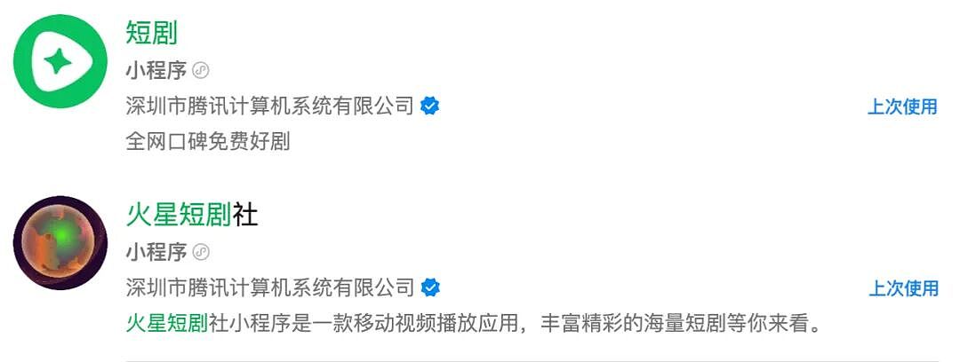 第一批做AI漫剧的中年人,已经财务自由了?(组图) - 6