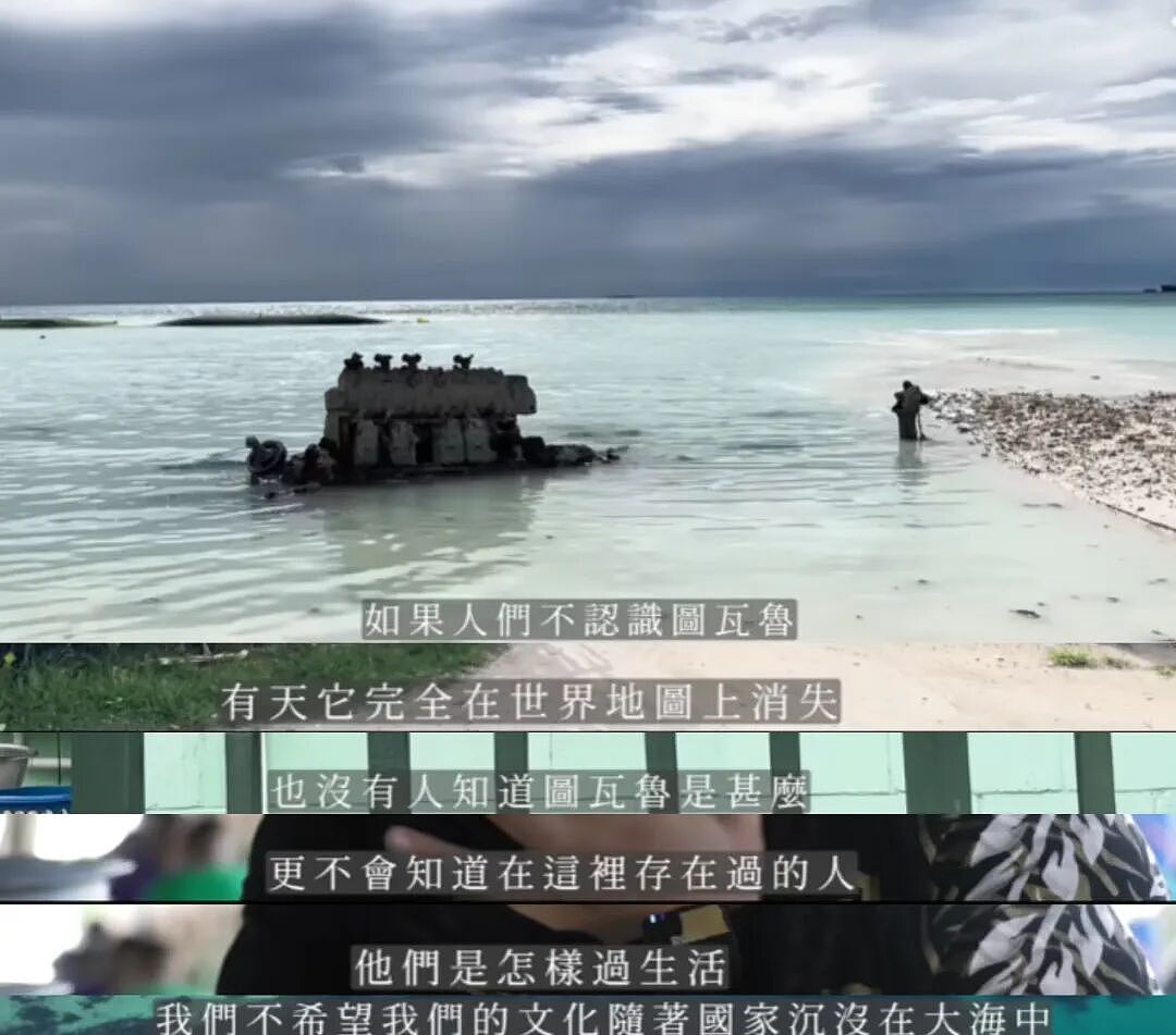 第一个即将从地图上消失的国家，正在举国移民澳大利亚……（组图） - 29