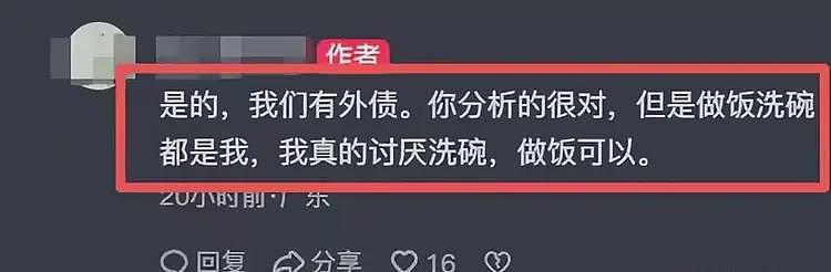 反噬！买洗碗机被砸家后续: 女子准备回老家，提出离婚丈夫已同意（组图） - 3