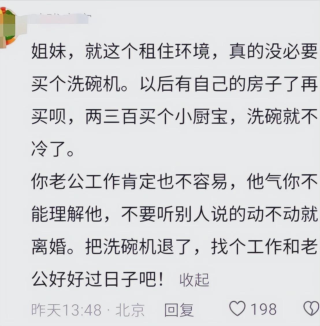 女子因“水太凉”网购洗碗机，丈夫一气之下把家砸了，更多内幕曝光（组图） - 6