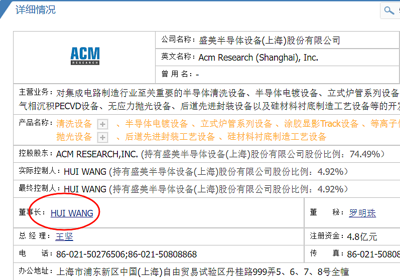 放弃美国籍,恢复中国籍!81岁董事长拟套现近1亿元,股民一片叫好(组图) - 4