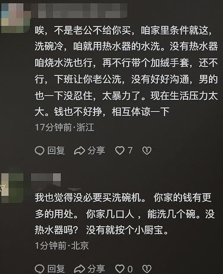 购洗碗机遭丈夫砸家后续:女子回应披露更多细节,家当下仍有外债(组图) - 5
