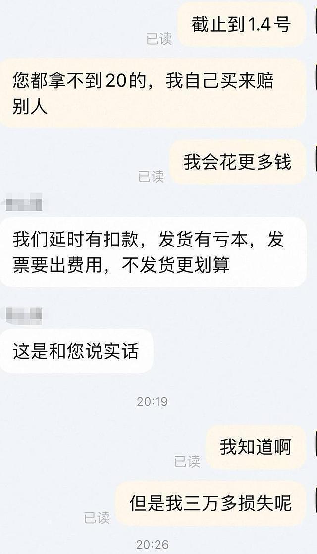 近10万元白银订单延迟发货致消费者损失超3万元，商家称“不发货更划算”（组图） - 3