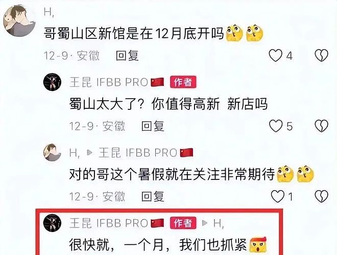1年夺8冠的30岁健美冠军猝死,其师父去年死于心脏骤停(组图) - 3
