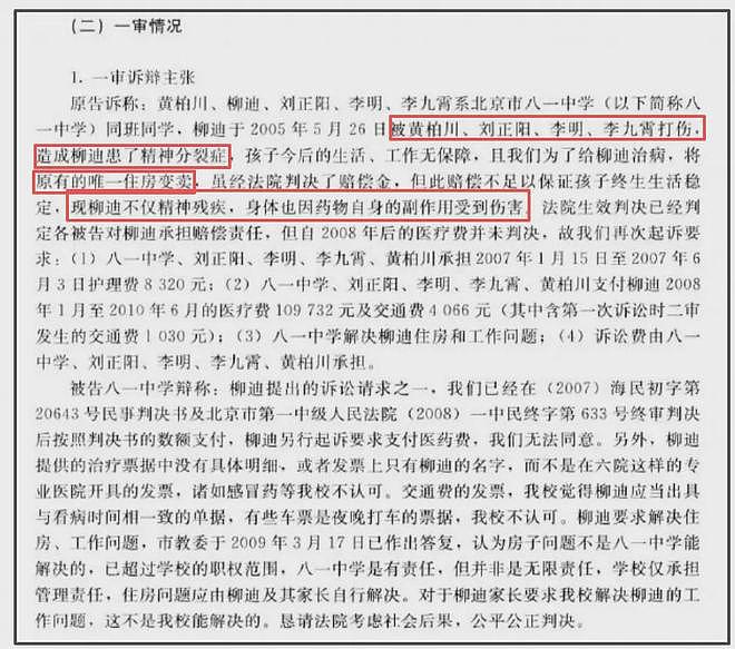 《小城大事》主演爆雷!校园霸凌致女生精神分裂,网友要求回应(组图) - 2