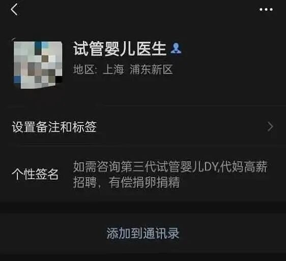 江苏豪门富婆高价找“共孕”是什么鬼：全网找精英男传后代条件太离谱（组图） - 19