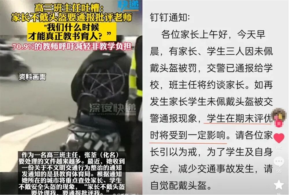 家长群里接完龙，他“自愿”死在校门口…引发惨剧的“护学岗”究竟是干啥用（组图） - 13