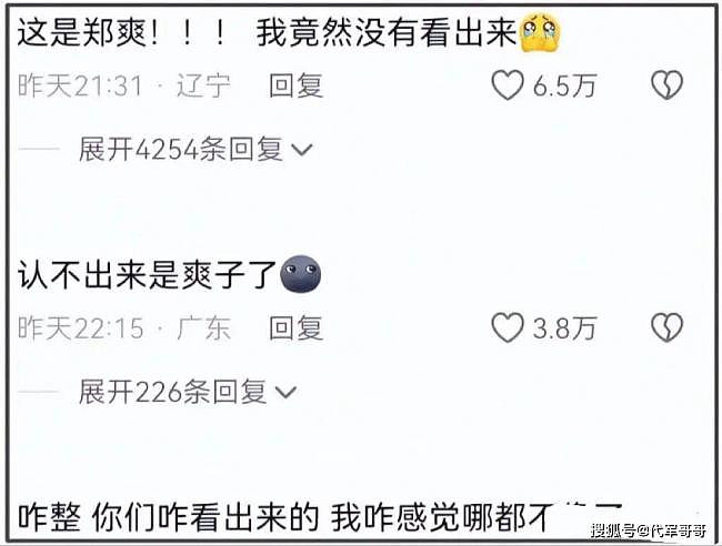 35岁郑爽相貌大变，又僵又肿，住豪宅生活安逸（组图） - 4