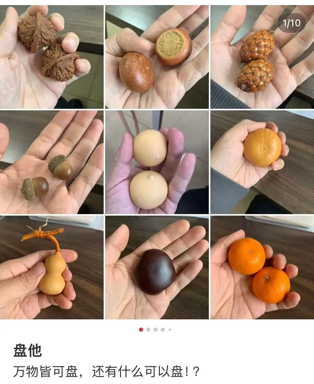 手上没点东西，就坐不住了？这届年轻人，为什么越来越爱“盘东西”？（组图） - 2