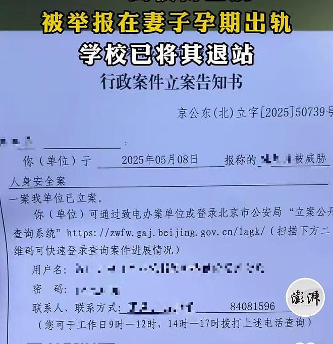 女子举报“985博士后在妻子孕期出轨”：还说他妈支持他找漂亮的（组图） - 10