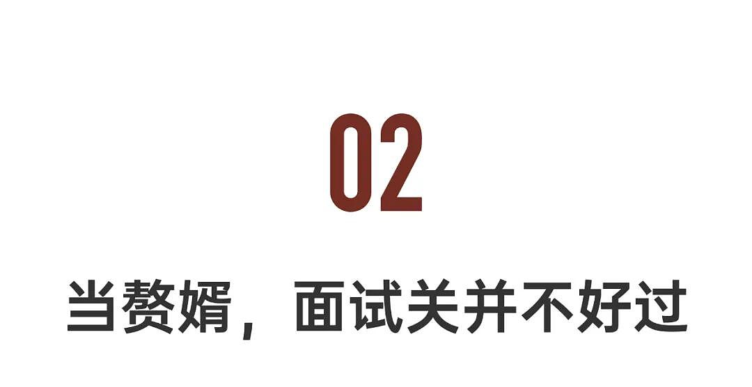 年薪50万元的博士高管,为何纷纷选择去当赘婿?也许是另一种形式的男女平等!(组图) - 8