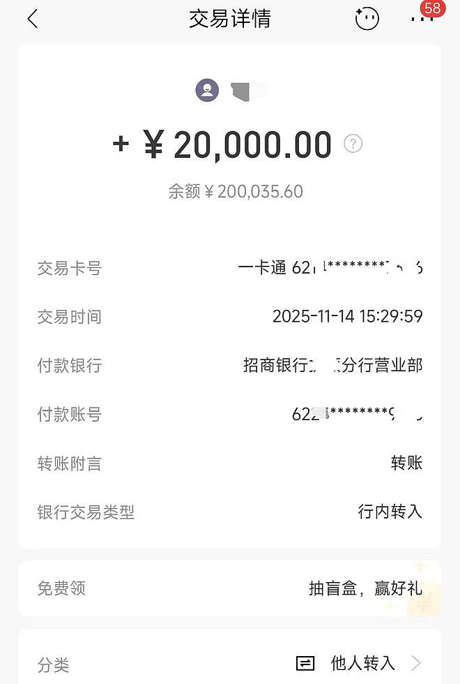 大学生办转账提额，招行要求卡里得有20万，“我让母亲转钱后，银行报警了”（组图） - 3