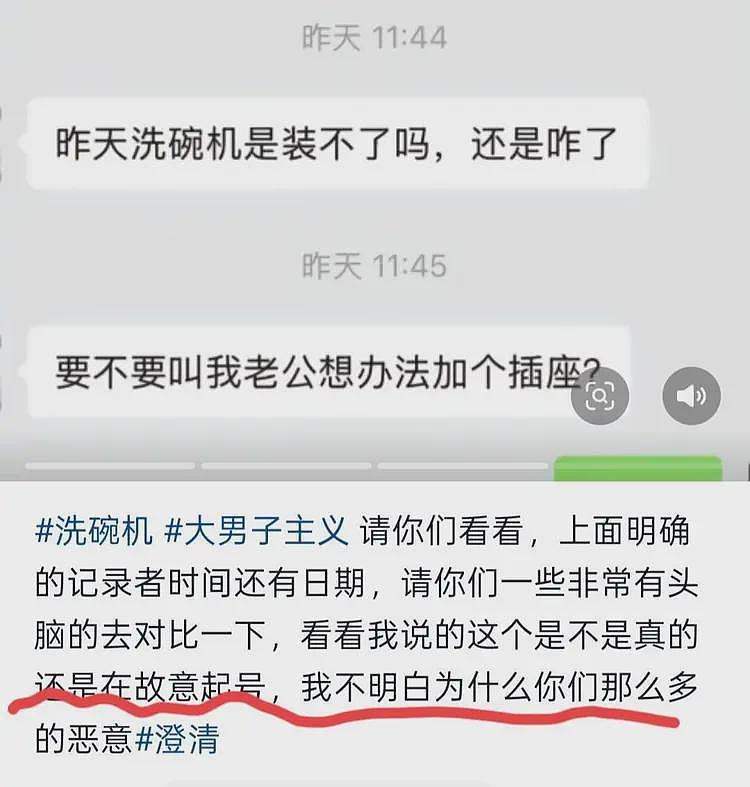 反噬！买洗碗机被砸家后续: 女子准备回老家，提出离婚丈夫已同意（组图） - 10