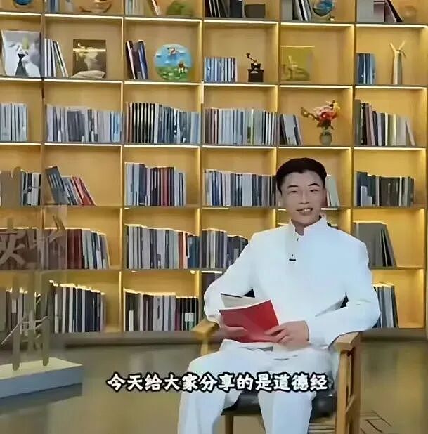 郭有才上央媒讲《道德经》,全网破防了(组图) - 5