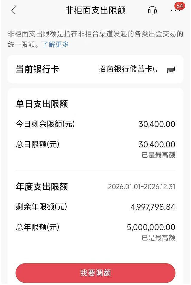 大学生办转账提额，招行要求卡里得有20万，“我让母亲转钱后，银行报警了”（组图） - 1