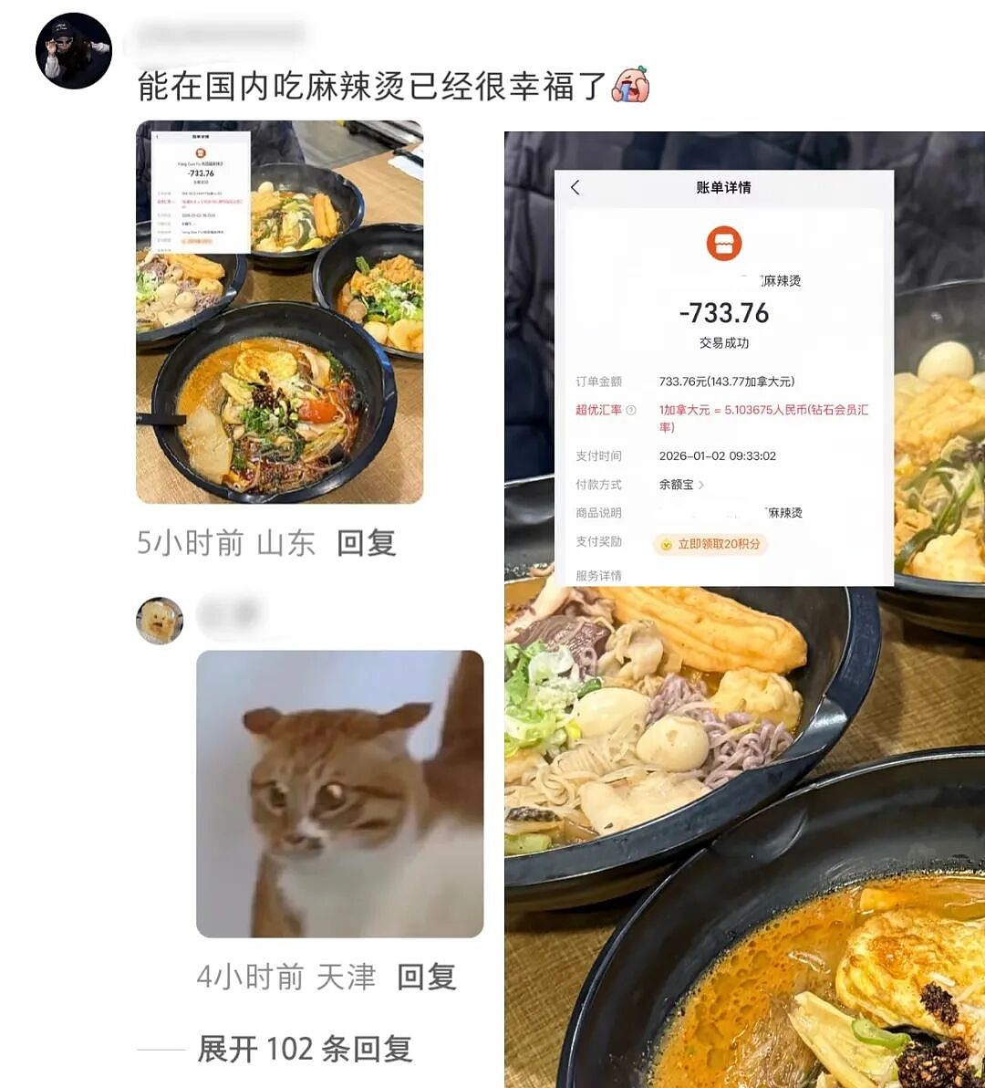 【爆笑】“外卖商家收到投诉后都在想什么？”哈哈哈哈哈这也太尴尬了吧！！（组图） - 31