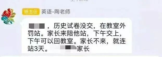家长群里接完龙，他“自愿”死在校门口…引发惨剧的“护学岗”究竟是干啥用（组图） - 15