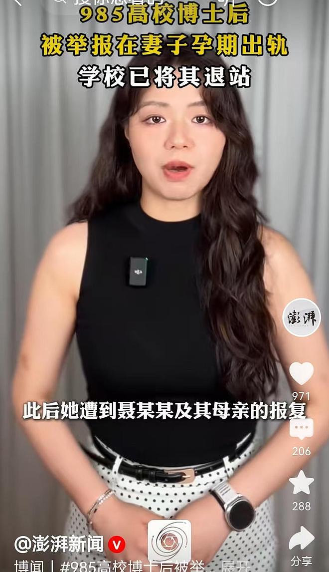 女子举报“985博士后在妻子孕期出轨”：还说他妈支持他找漂亮的（组图） - 8
