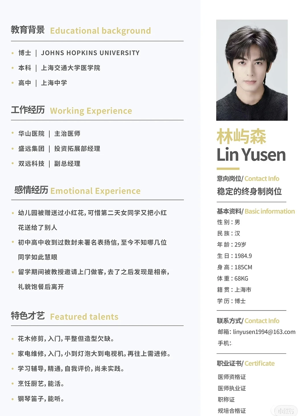 赵今麦宋威龙谈恋爱,竟带火了一个美国大学....(组图) - 5