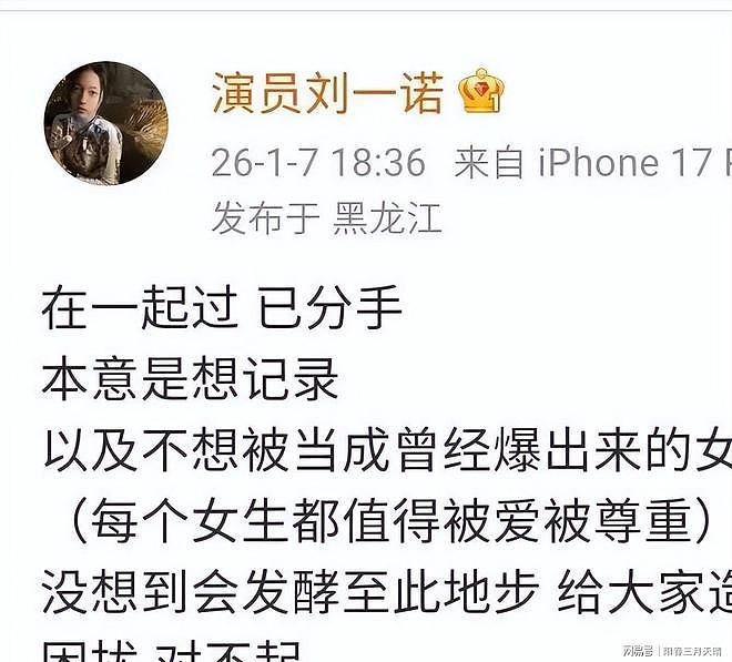 檀健次干什么了?4天两波瓜太抓马!内娱到底咋了(组图) - 2
