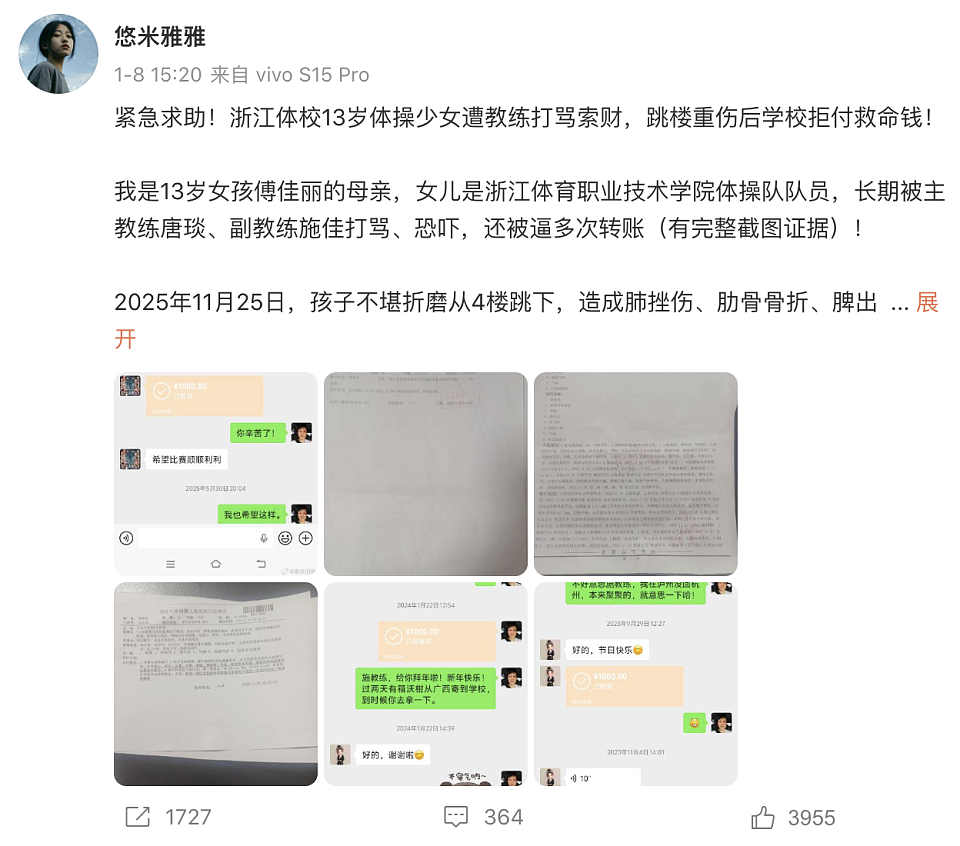 悲剧!13岁体操少女从4层跳下,母亲控诉:教练打骂索财+学校护短(组图) - 2