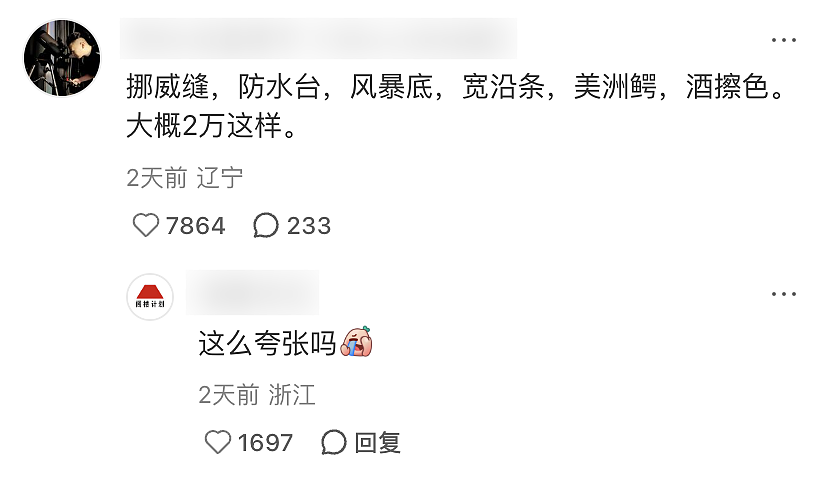 【爆笑】“直播被封的理由有多离谱？！”哈哈哈哈哈哈哈简直刷新三观！！（组图） - 43