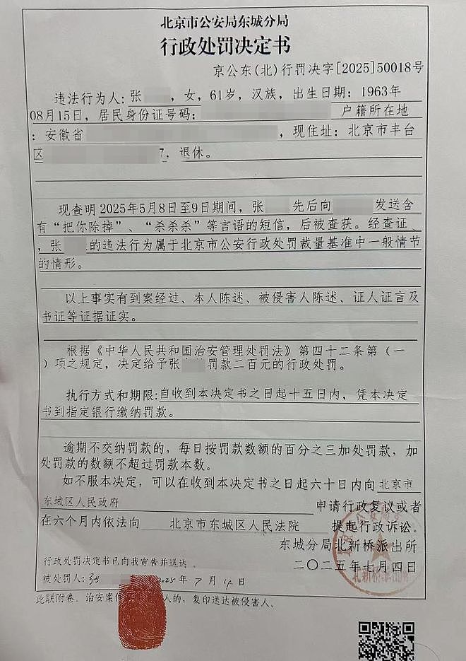 一名女性遭遇已婚985高校博士后“恋爱骗局”后:举报、起诉、制作PDF…(组图) - 2