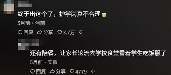 家长群里接完龙，他“自愿”死在校门口…引发惨剧的“护学岗”究竟是干啥用（组图） - 4