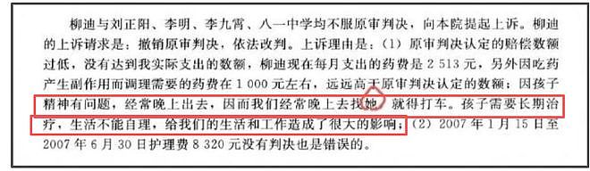 《小城大事》主演爆雷!校园霸凌致女生精神分裂,网友要求回应(组图) - 3
