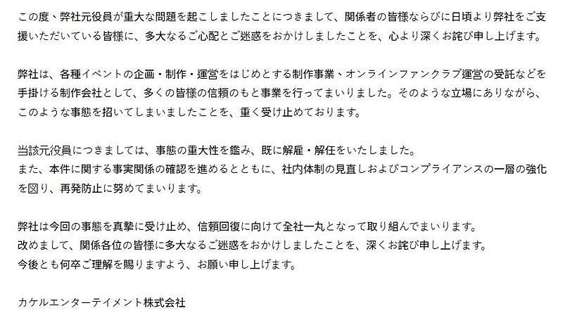 日娱公司老板惊爆诱骗嫩妹拍逾1700部AV贩售，曾多次为AKB48作曲（组图） - 5