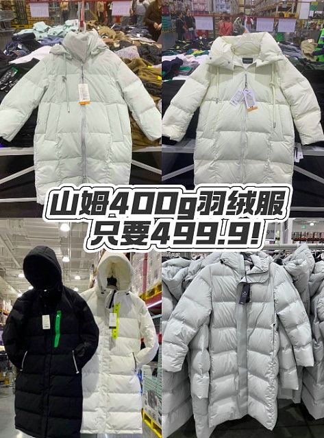 山姆499元羽绒服含绒400克引发疯抢,多地卖断货,有二手平台加价销售(组图) - 2