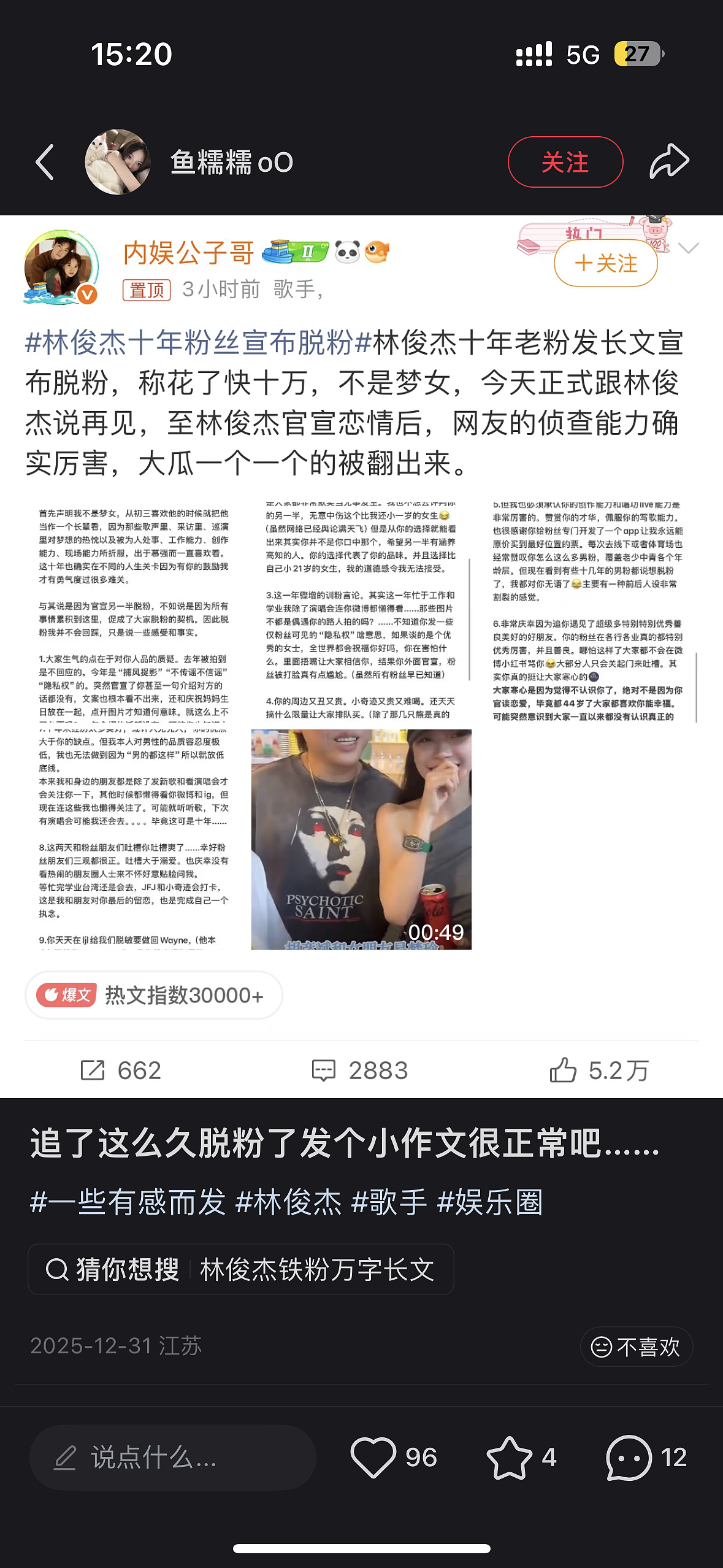 顶流塌房,嫂子顶着(组图) - 5