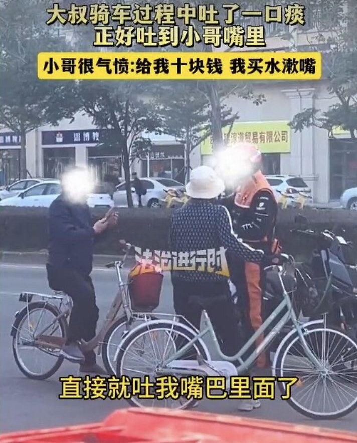 广西老伯骑单车乱吐痰喷入外送员嘴里，外送员怒求偿10元漱口（组图） - 2