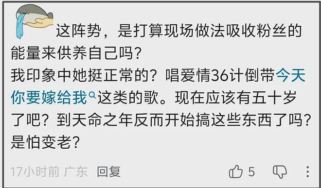 蔡依林演唱会风波升级！被起诉博主不道歉，坚称现场涉及西方宗教（组图） - 17