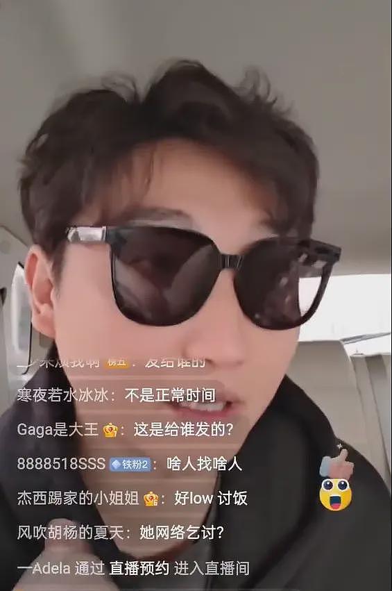 网友曝光司晓迪捞取利润：共计962.4元 ，评论区笑翻天​​​了（组图） - 1