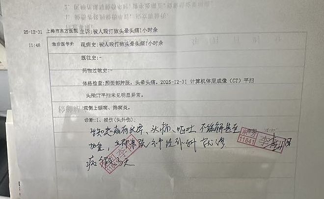 年终奖领导30万员工1万,员工直播控诉遭殴打:已被停职(组图) - 5
