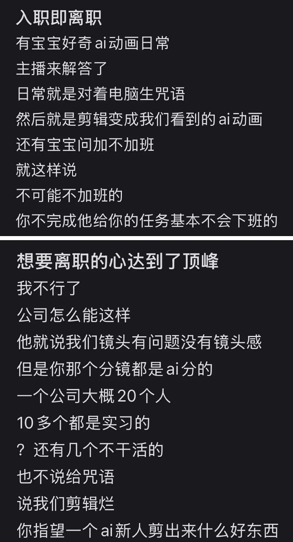 第一批做AI漫剧的中年人,已经财务自由了?(组图) - 21