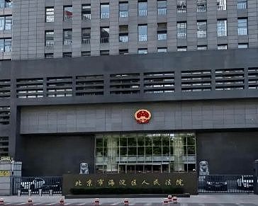 一名女性遭遇已婚985高校博士后“恋爱骗局”后:举报、起诉、制作PDF…(组图) - 3