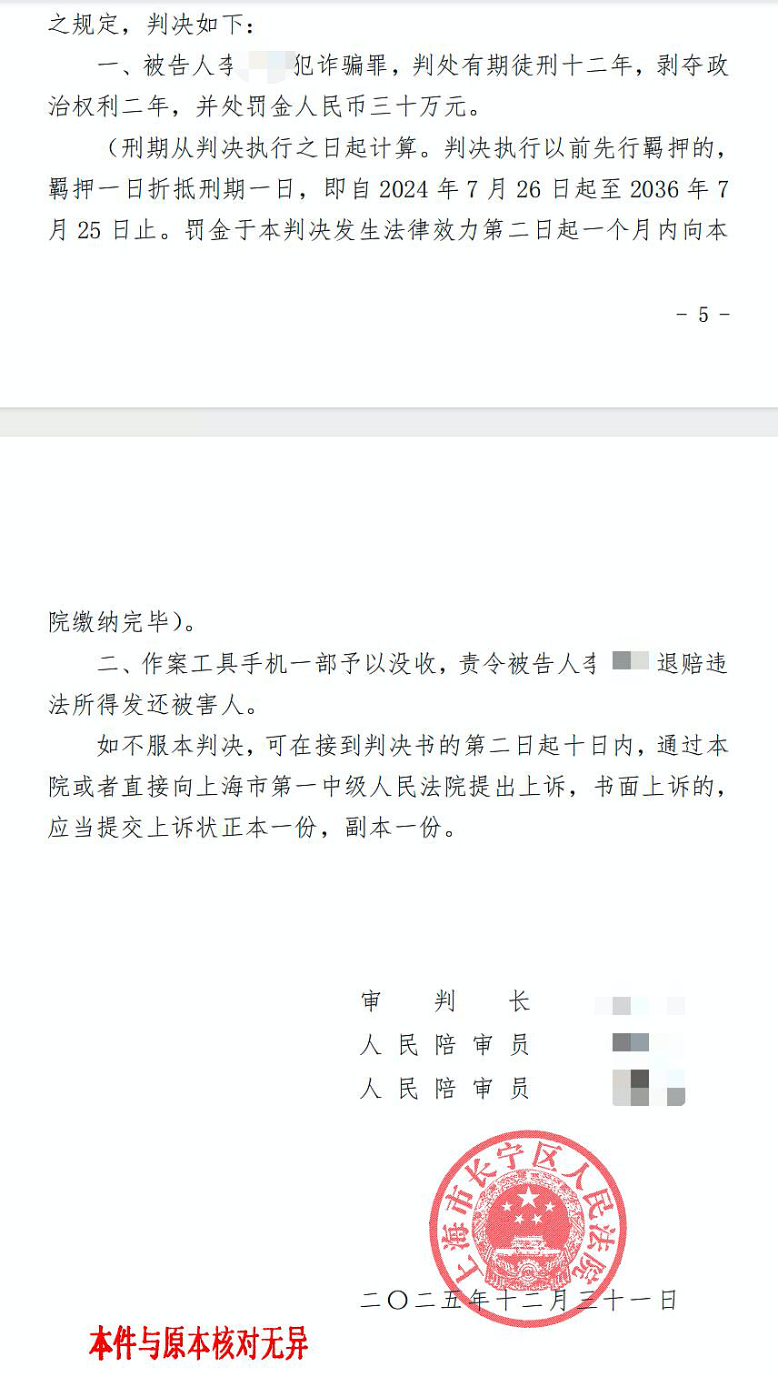 诈骗700万!上海飞行员举报情妇事件,不止是包养那么简单…(组图) - 3