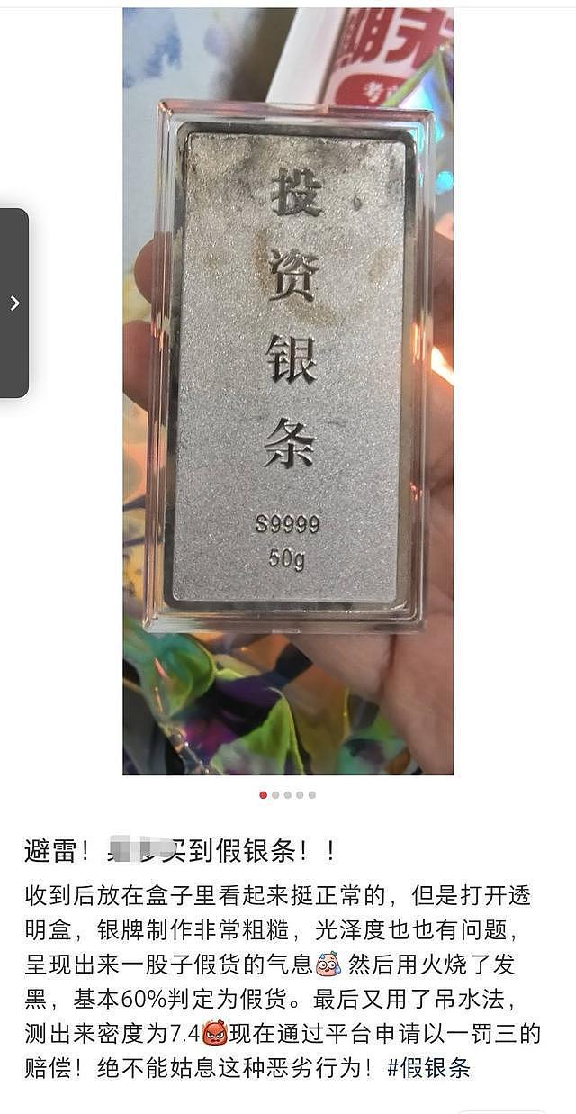 近10万元白银订单延迟发货致消费者损失超3万元，商家称“不发货更划算”（组图） - 1