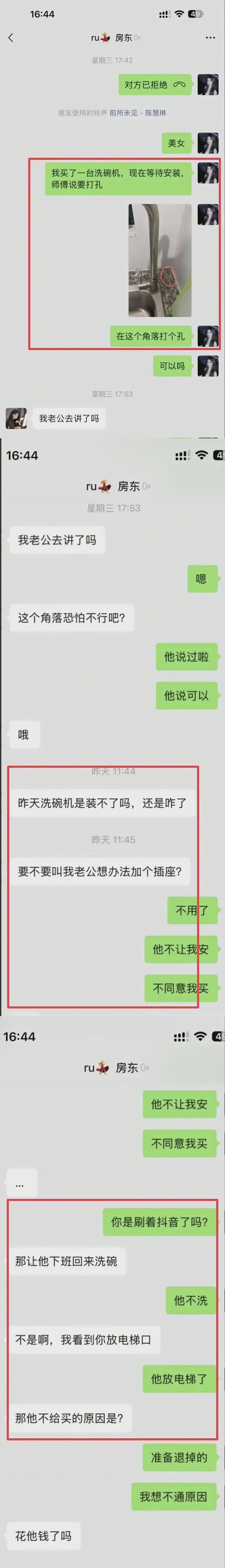 反噬！买洗碗机被砸家后续: 女子准备回老家，提出离婚丈夫已同意（组图） - 11