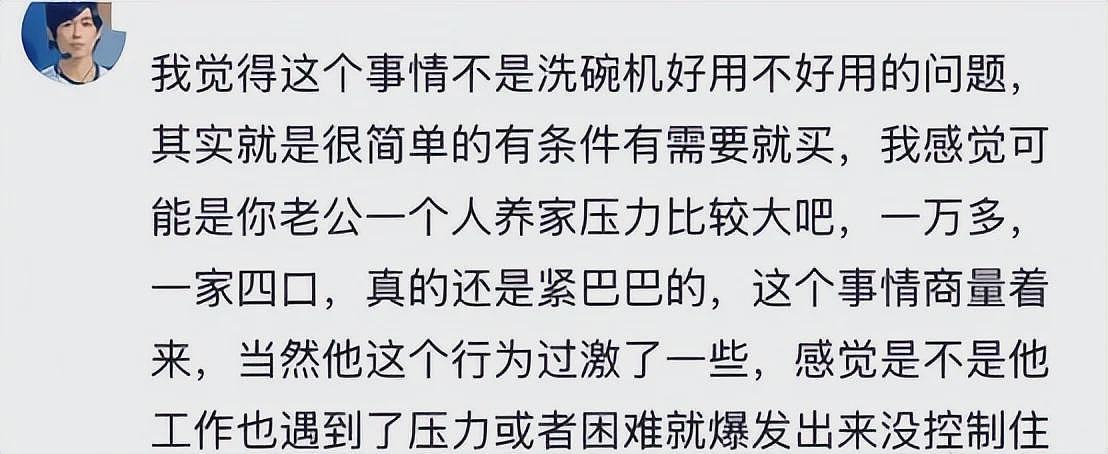 女子因“水太凉”网购洗碗机，丈夫一气之下把家砸了，更多内幕曝光（组图） - 22