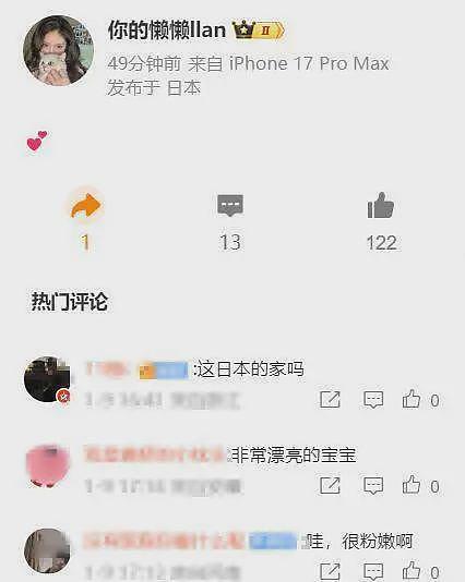 王思聪高调示爱懒懒，有谁注意两人同居小细节？离结婚一步之遥（组图） - 7