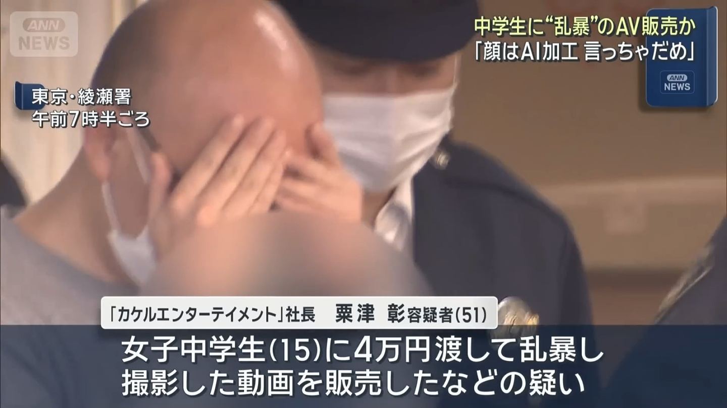 日娱公司老板惊爆诱骗嫩妹拍逾1700部AV贩售，曾多次为AKB48作曲（组图） - 4