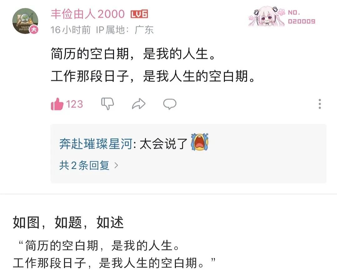 【爆笑】“直播被封的理由有多离谱？！”哈哈哈哈哈哈哈简直刷新三观！！（组图） - 64
