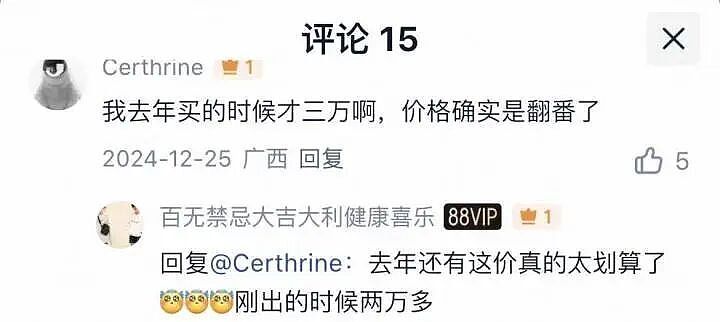 一条金项链,一夜涨了15200元!网友对账发现一年多时间涨了近10万……(组图) - 3
