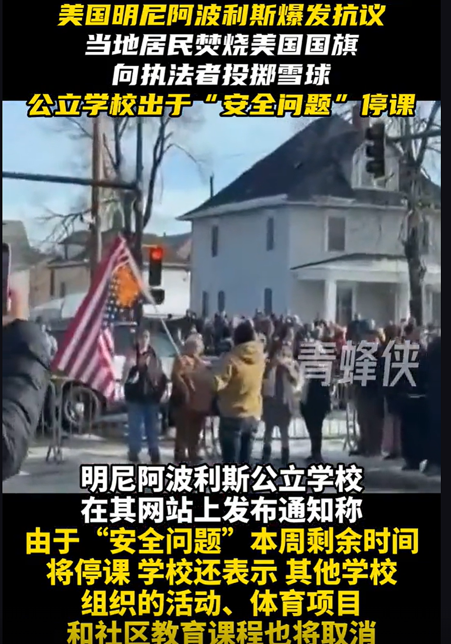 37岁女子被执法人员当街枪杀,特朗普:是自卫!美国多地爆发大规模抗议,民众愤怒烧国旗(组图) - 1