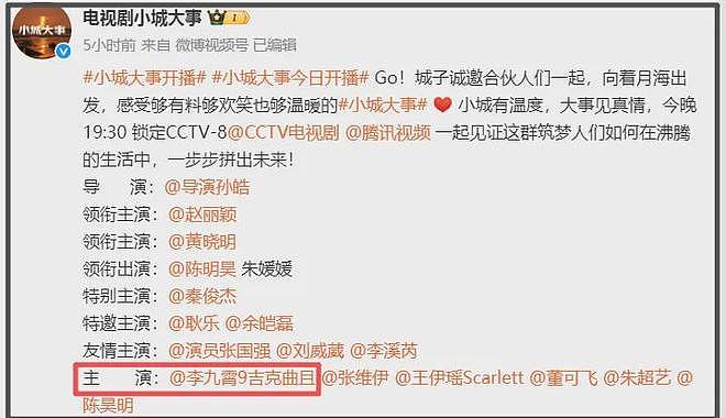 《小城大事》主演爆雷!校园霸凌致女生精神分裂,网友要求回应(组图) - 8